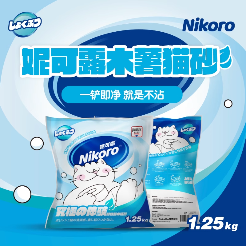 Nikoro 100% Cassava Cat Litter